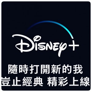 Disney+ DisneyPlus.com 会员订阅标准月费 订阅超值年费