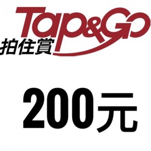 TapGo-Tap&Go-香港拍住赏预付卡-香港万事达卡充值卡-港币万事达卡充值卡-及时到账充值-TapGo亚马逊-200元-TapnGo