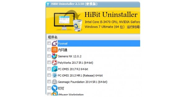 HiBit Uninstaller 3.1.70 free instal