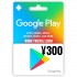 日本谷歌Play礼品卡兑换码 300日元
