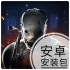 黎明死线-黎明死線-黎明杀机-Dead-by-Daylight-Mobile-安卓手机游戏客户端安装包APK下载