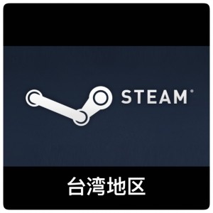 台湾Steam充值卡兑换码台币钱包充值