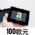 德国亚马逊礼品卡-德亚礼品卡-充值代金券100欧元-100欧-Amazon-亚马逊购物卡-GE-实体卡图电子邮件发货