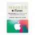 10000日元1万日元日本苹果iTunes商店礼品卡兑换码App-Store-10000日元-1万日元