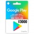 日本谷歌Play礼品卡兑换码 3000日元