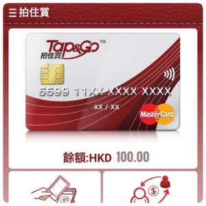 TapGo-Tap&Go-香港拍住赏卡预付卡实体卡拍照发送-万事达卡-TapGo-Steam-美亚马逊-TapnGo