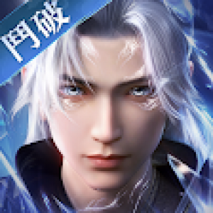 鬥破蒼穹：無雙 斗破苍穹-无双 台湾手游代充 首充奖励 金币代充